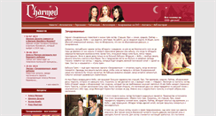 Desktop Screenshot of charmed.su